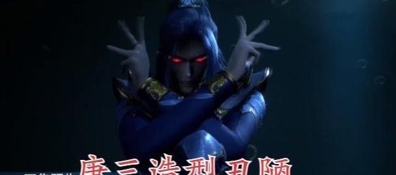 胡列娜|斗罗大陆:红眼唐三VS人身蛛腿,唐三更像坏人,样子又丑又吓人