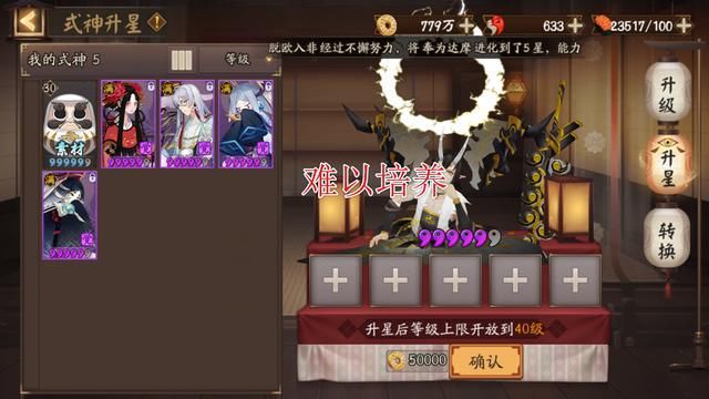 足够多|阴阳师：概率UP成为大神的狂欢，新手无奈只为获取式神