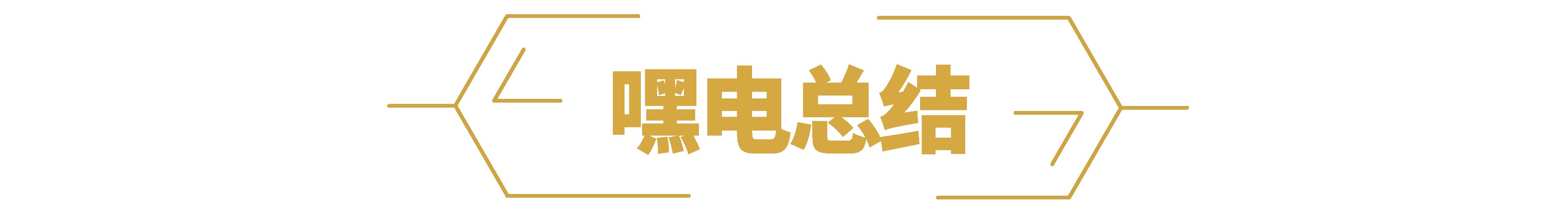 意欲何为|从“不造车”到“不造整车”，华为在汽车圈意欲何为？