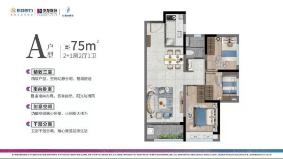 蛇口|招商蛇口联合华发打造品质人居湖心明荟城市展厅启幕，共赴未来！