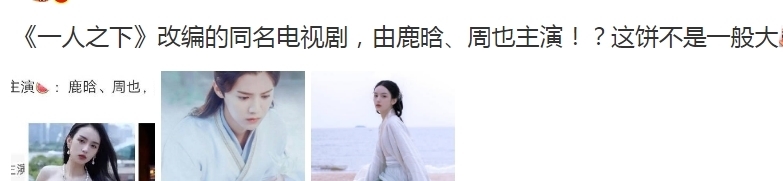 鹿晗|《一人之下》真人版要开机了!男主定为鹿晗,但女主是她我很意外