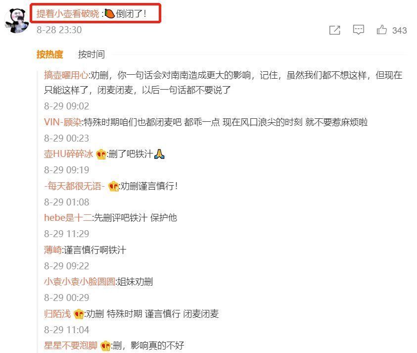 艺人|《快乐大本营》把周震南的镜头删除，限制选秀艺人？还是另有政策