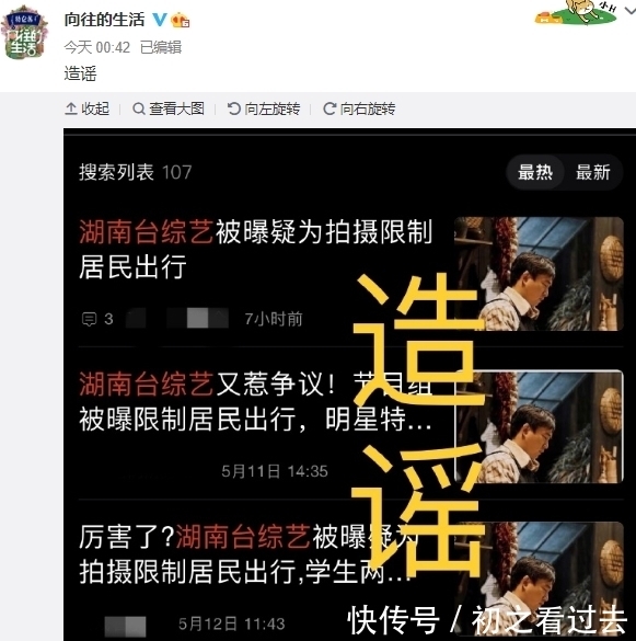 张艺兴 《向往的生活》惹争议!岛上居民吐槽被限制出行,工作室澄清谣言