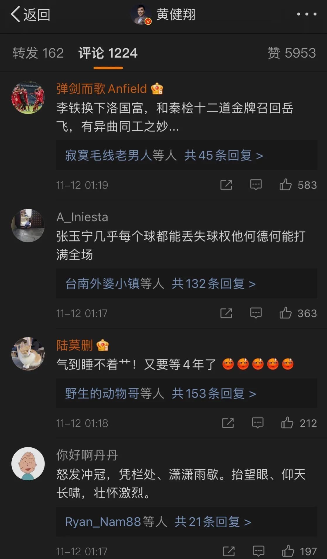 韩乔生|李铁昏害惨国足,韩乔生质疑,黄健翔痛骂李铁,刘建宏惨遭打脸