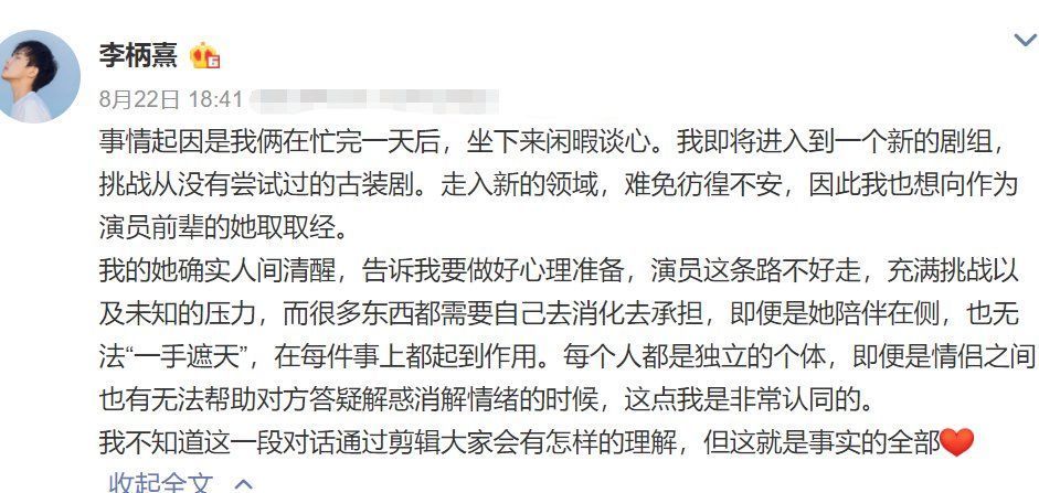 张雨绮|《女恋4》李柄熹被恶意剪辑，张雨绮怒斥芒果台后宣布退出