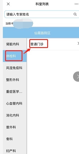 预约|医院公告丨同仁核酸检测快速通道,你get了吗