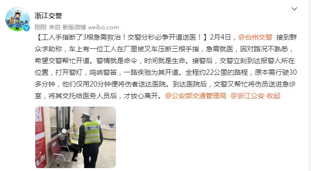 工人手指断了3根急需救治！交警分秒必争开道送医！