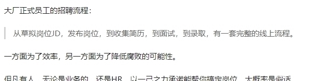 对方|知乎热议阿里P8员工16w招私人助理,网友群嘲你咋不上天呢