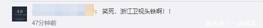 蓝鲸台头铁|电影频道实锤浙江卫视抄袭MV,网友:蓝鲸台头铁