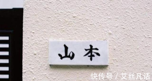 名字|日本人的名字,为何要写在家门口的牌子上?