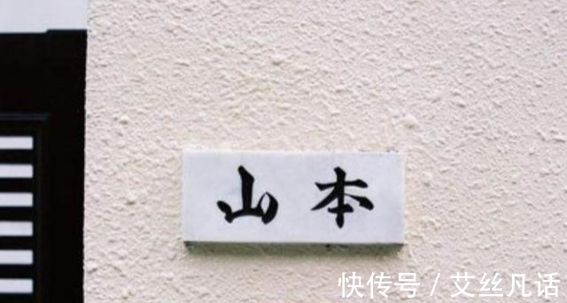 名字|日本人的名字，为何要写在家门口的牌子上？