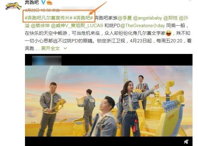 沙溢|跑男家族凡爾賽發(fā)言，baby自夸美了九季，沙溢蔡徐坤說對不起大家