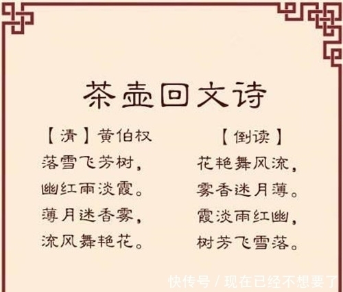 女子|中国最奇特的一首诗,未婚男子可以顺着读,已婚女子却必须倒着读