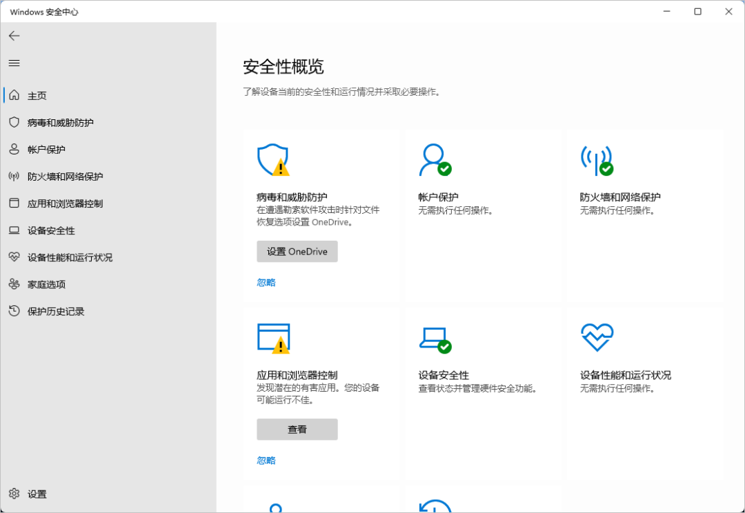 DEFENDER UI:让微软杀毒 WINDOWS DEFENDER 好用100倍!-HEU8
