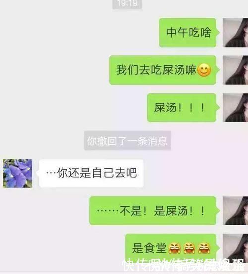 |那些年打错字超尴尬的搞笑聊天记录截图,原谅我笑出了声