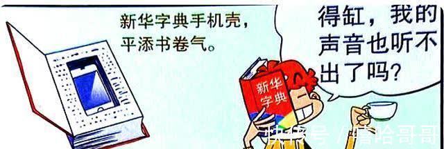 泽泽|学渣“创意手机壳”妙趣横生,敢想敢做才是真正的创新