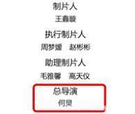 嘉賓|《拜冰》首播槽點節目流程似快本,嘉賓黑歷史多,何炅再受牽連