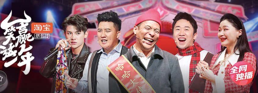 优酷联手浙江卫视播出自制喜剧春晚 “寒假档”不断扩宽喜剧赛道