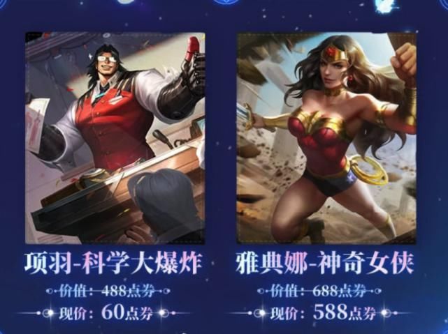 天美|10号神奇女侠皮肤返场，看到秒杀价格，没想到天美还留了一手！