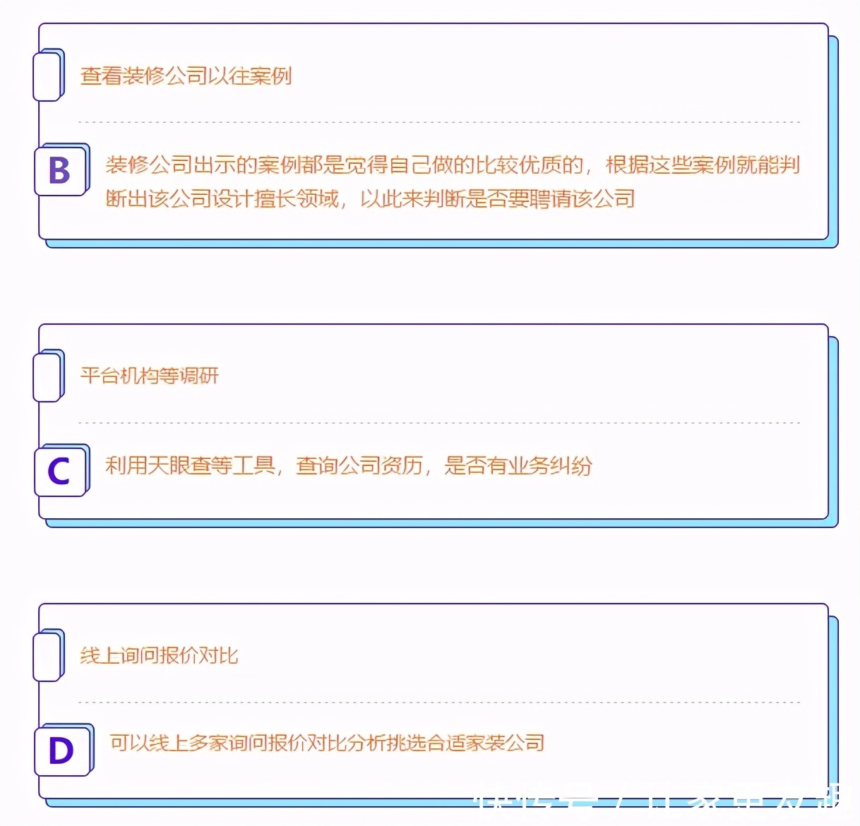 差距|自己装修和专业的装修公司的差距在哪?