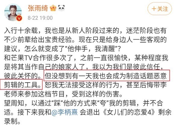 巧合还是故意?张雨绮刚退出《女恋》,《快本》就官宣丁程鑫加入