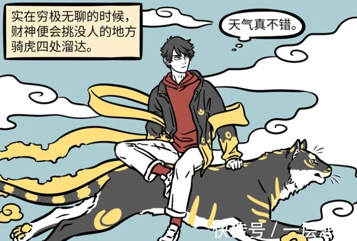 观音|非人哉:五位神仙的专属坐骑,筋斗云是吃货,元宝最靠谱