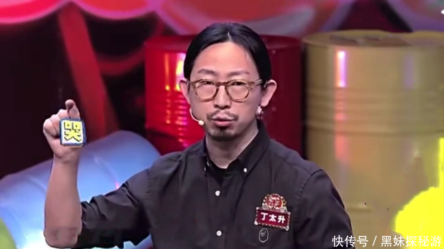 翻车 “综艺混子”丁太升翻车:当你肚子里没墨水时,不要硬装文化人