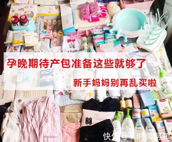 待产|产科护士:孕晚期待产包准备这些就够了,新手妈妈别再乱买啦