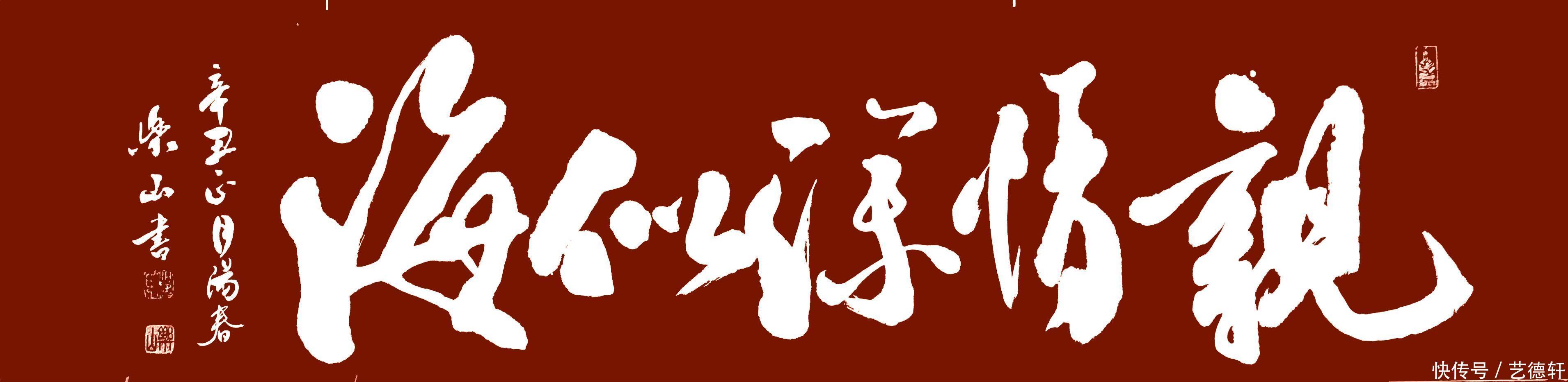 【2021开年巨献】--程月亮建党百年.书画风云人物