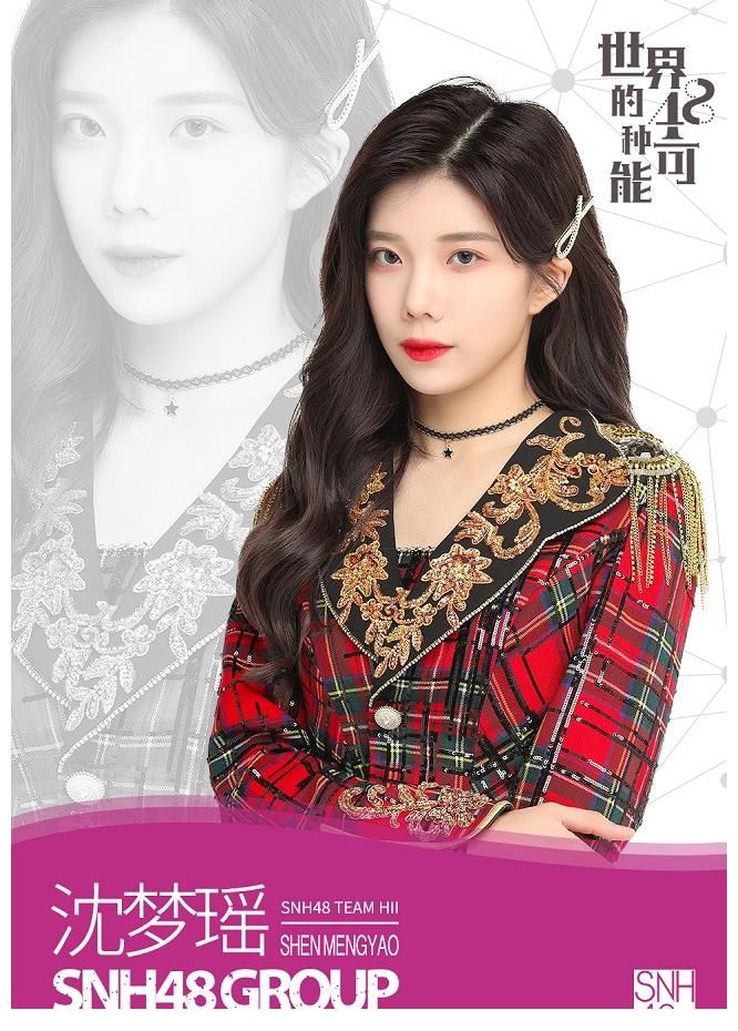 宋昕冉|SNH48 GROUP第八届总决选速报发布袁一琦勇夺第一