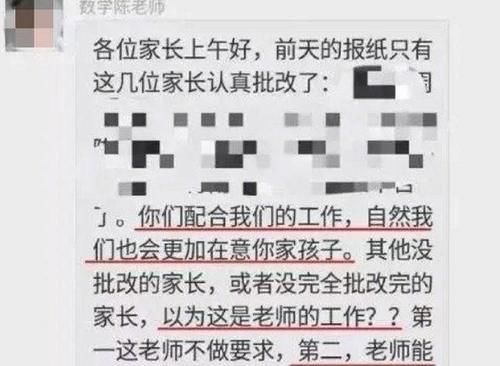 上央视的“家长退群”事件，家长：作业我来改，要你们老师干嘛的