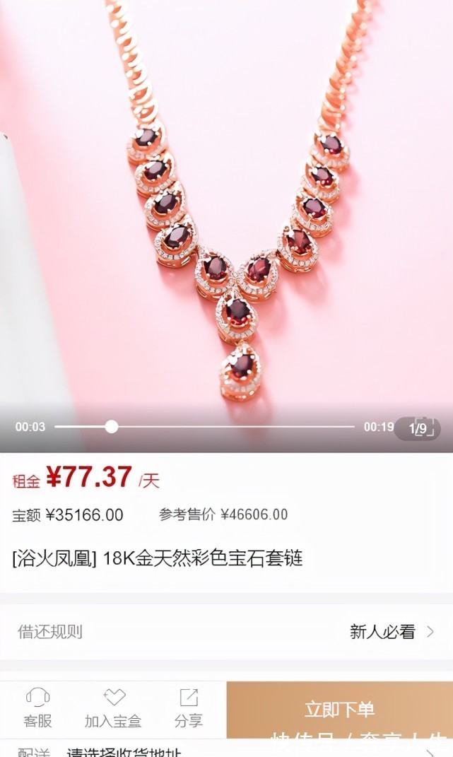 珠宝首饰 你知道珠宝首饰是怎么定价的吗?珠宝租赁又是如何定价的呢?