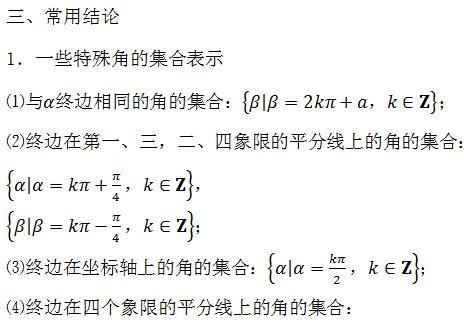 方程|2021高考冲刺计划：高考数学必考点及重难点汇总