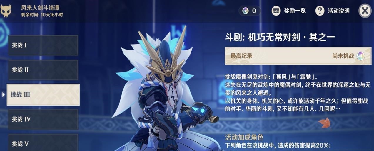 原石|原神:有人吐槽挑战活动太难?150分就能拿60原石,不香吗?