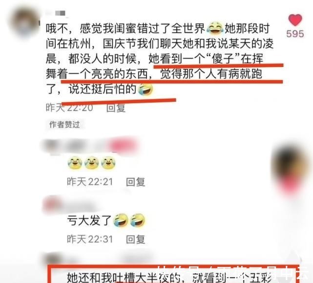 |搞笑明星大赏肖战半夜挥舞荧光棒拍大片，吓跑路人，还被吐槽傻