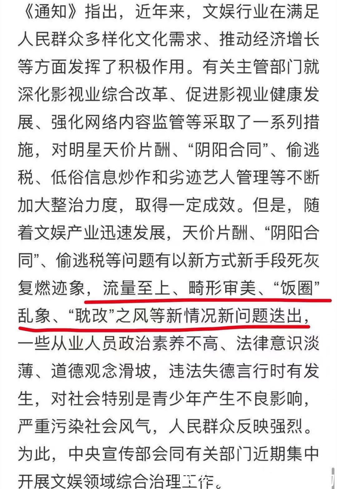 娱乐圈和饭圈被整顿,对王一博的影响最大?丁程鑫也有麻烦了