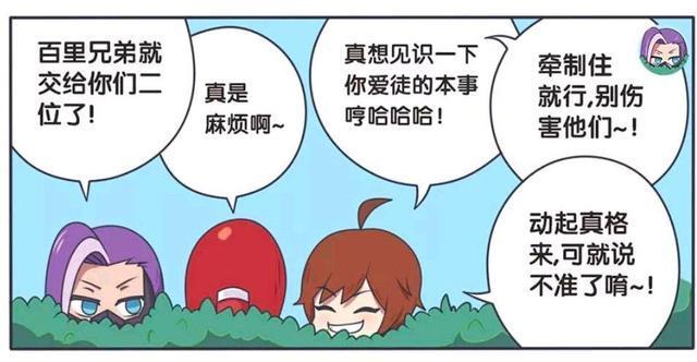 宫本|王者荣耀漫画；超会秀野队分配回蓝丸，为什么不给宫本武藏一颗？