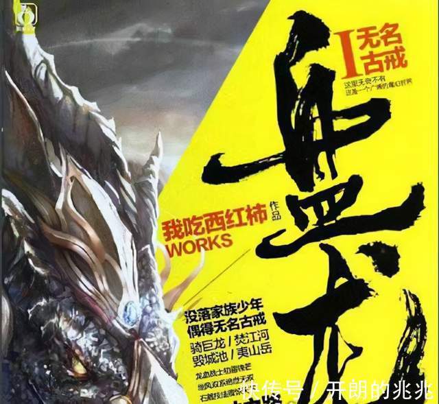 唐家三少!十大最火的小说