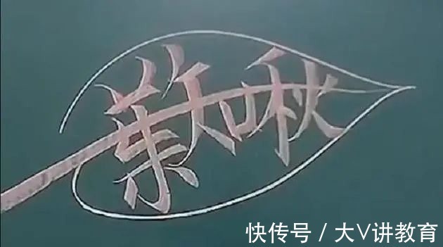 板书&各科老师手绘黑板,美术老师常规操作,数学老师:把头倒过来看