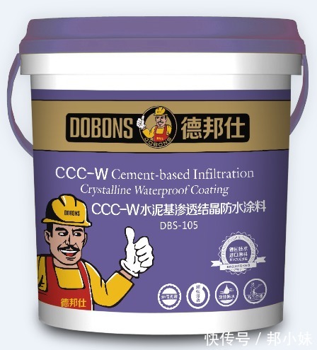结晶|常见水泥基渗透结晶防水涂料应用场景
