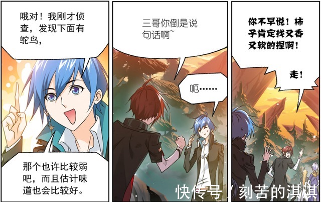 魂兽|斗罗大陆恐龙和鸵鸟都是万年魂兽,马红俊成功偷到鸵鸟蛋