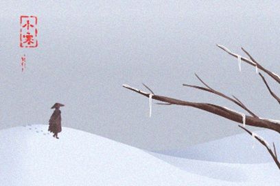 节气|小寒节气的由来有怎样的传统活动呢