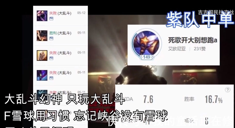 adc|看了电棍站台的LOL“癌症杯”，吃饭连碗都能干下去