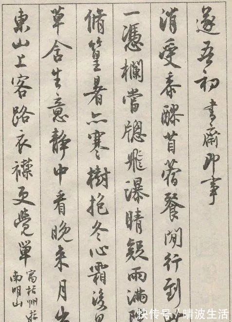 行书#他被誉为“书坛最后一位泰斗”,66岁写下这样的行书,笔笔惊艳