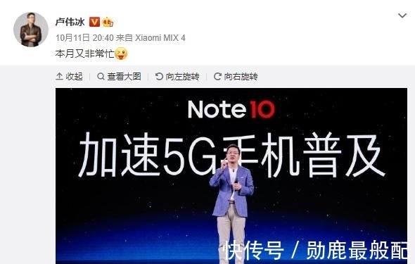 卢伟冰|卢伟冰再得小米重器：Redmi Note11或将来袭