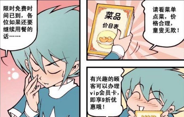 兼职|大话降龙:降龙提出兼职“洗碗工”,却被“各路神仙”拒绝?