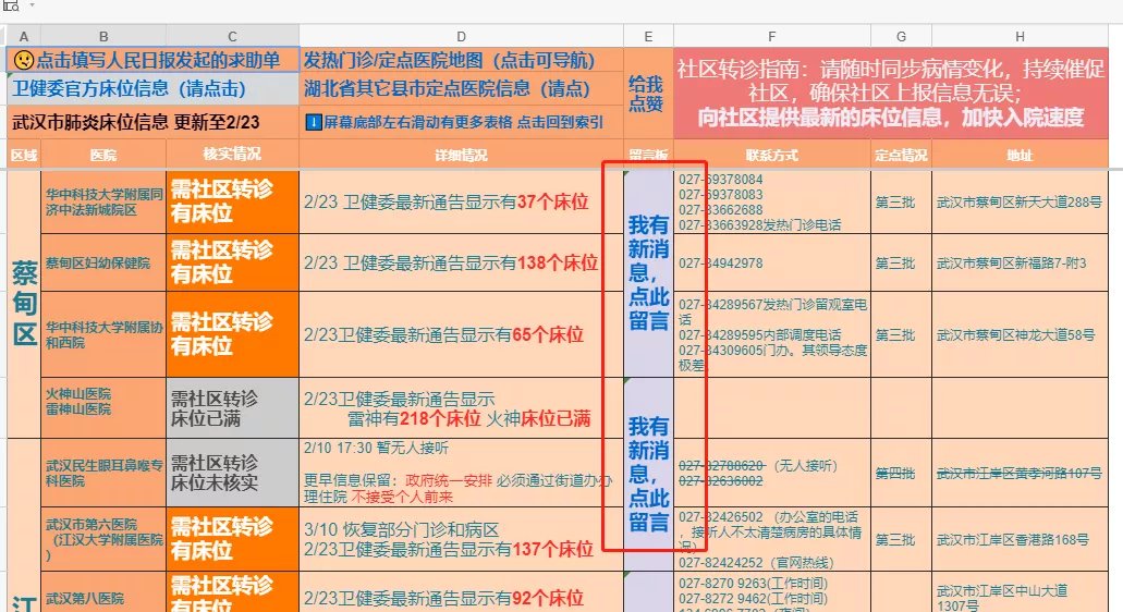 互联网公司一线领导黑名单|大厂HR的新对手是Excel