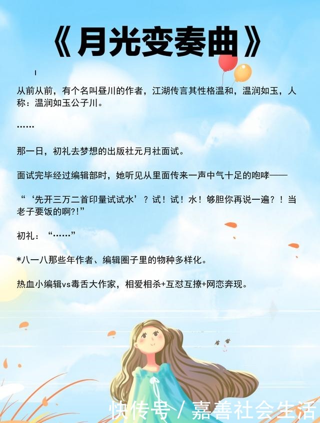 安利5本沙雕小甜文,相爱相杀+互怼互撩,强烈推荐!