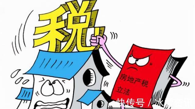 楼市|做好房地产税改革试点准备工作,哪些地区将成为首批试点城市?