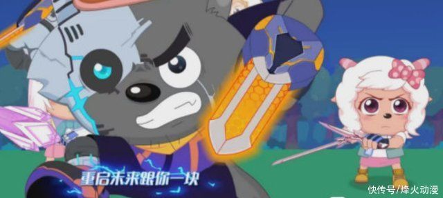 黑太狼|喜羊羊与灰太狼:决战次时代和跨时空救兵冲突了?网友:你没看懂
